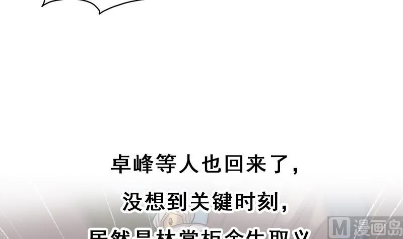 第333话 天月赐下的奖励 第66页