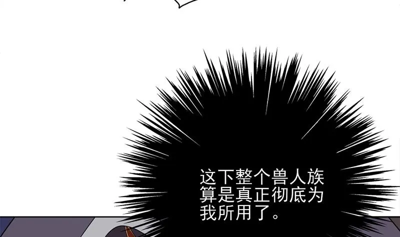 第334话 重赏之下必有勇夫 第22页
