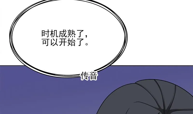 第334话 重赏之下必有勇夫 第26页