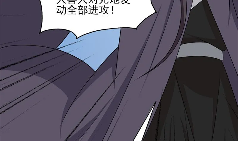 第334话 重赏之下必有勇夫 第31页