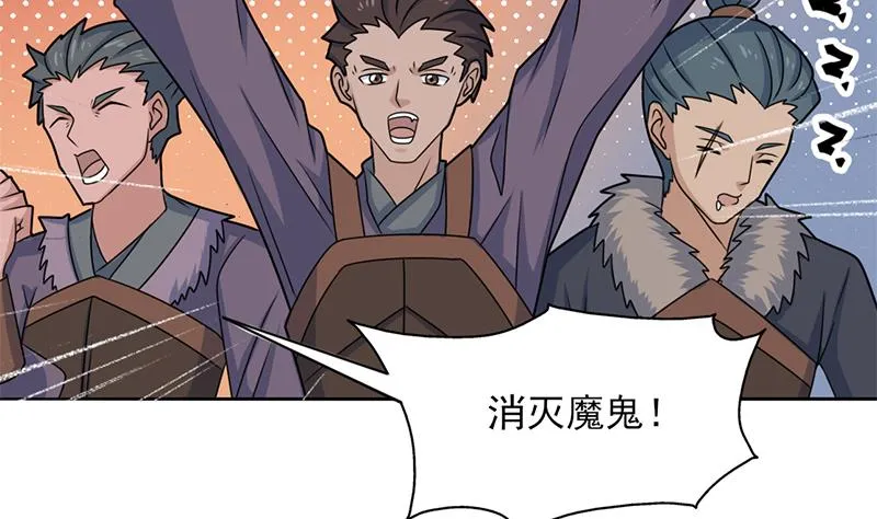 第334话 重赏之下必有勇夫 第34页
