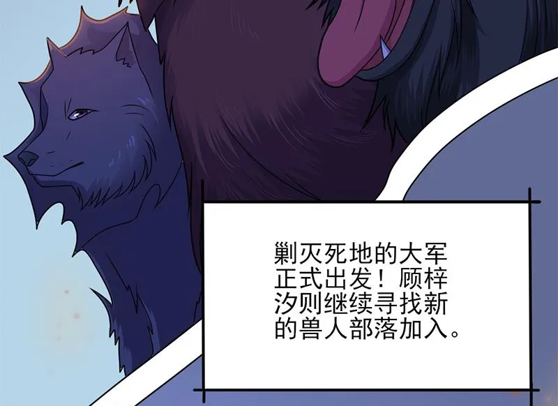 第334话 重赏之下必有勇夫 第46页