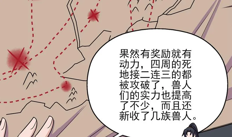第334话 重赏之下必有勇夫 第50页