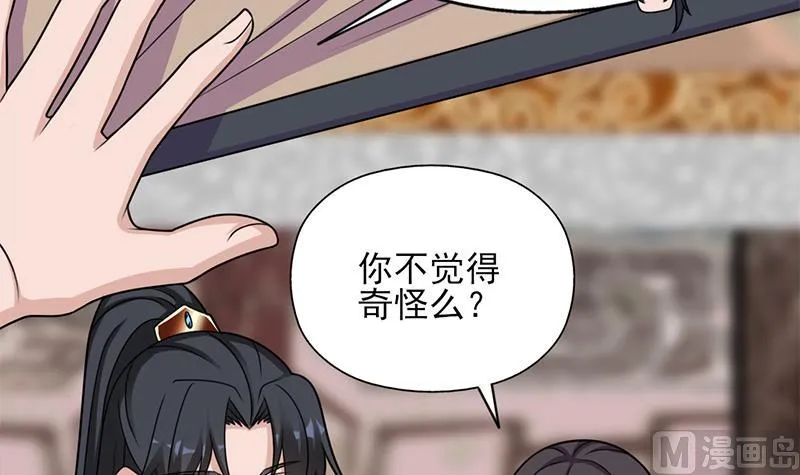 第334话 重赏之下必有勇夫 第51页