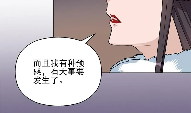 第334话 重赏之下必有勇夫 第62页