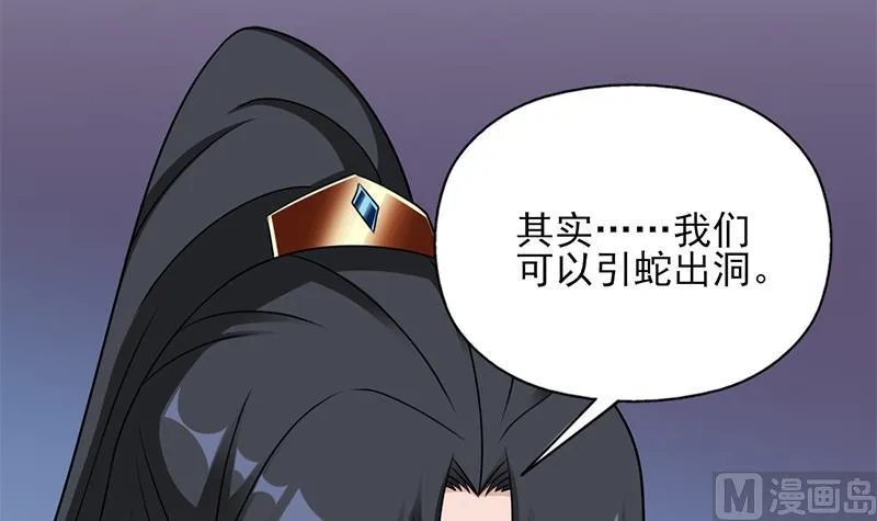 第334话 重赏之下必有勇夫 第63页