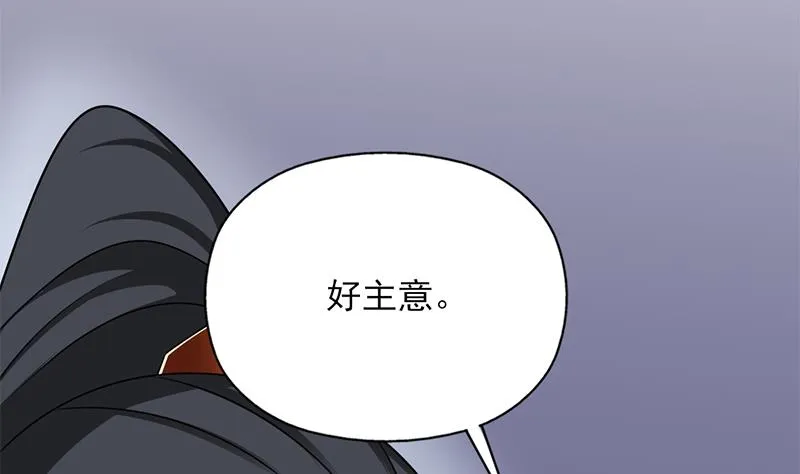 第334话 重赏之下必有勇夫 第68页