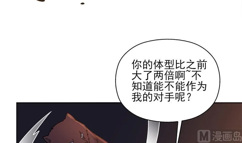 第335话 赐予你十年寿命！ 第27页