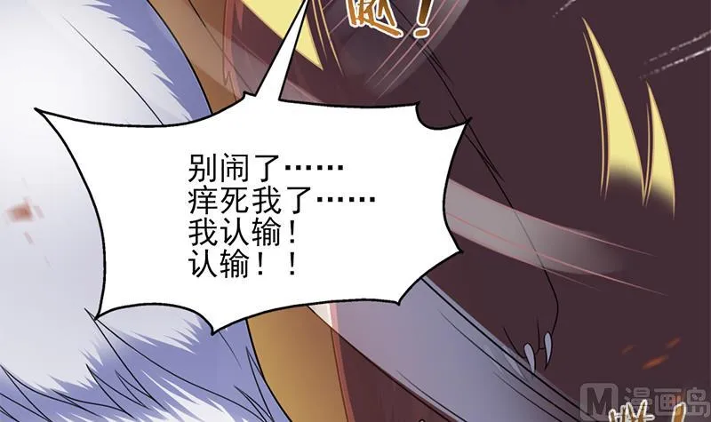 第335话 赐予你十年寿命！ 第45页
