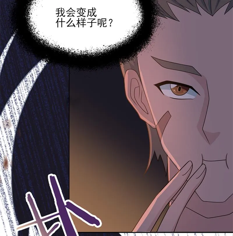 第335话 赐予你十年寿命！ 第52页