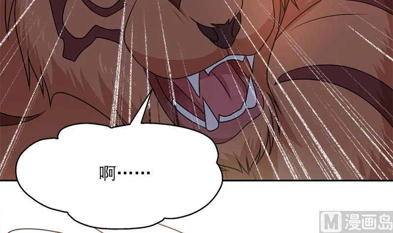 第335话 赐予你十年寿命！ 第57页