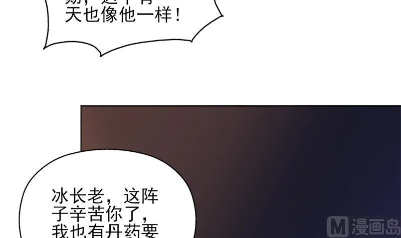 第335话 赐予你十年寿命！ 第69页