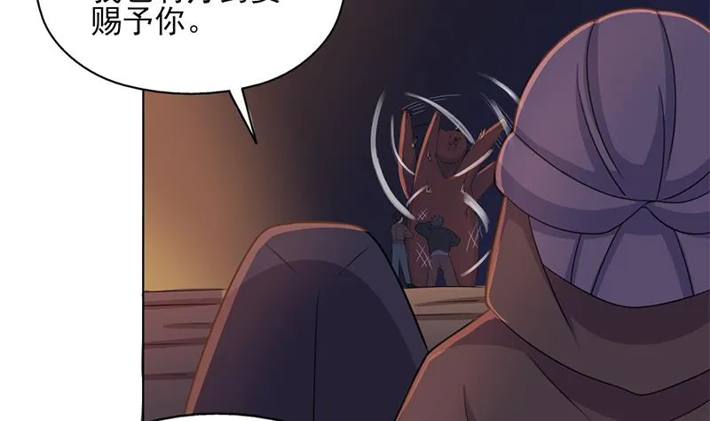 第335话 赐予你十年寿命！ 第70页