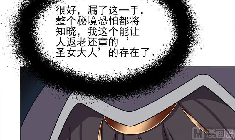 第336话 抓紧时间干正事 第18页