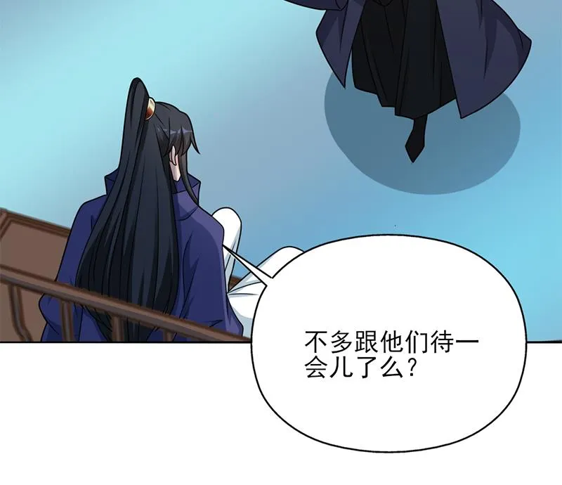 第336话 抓紧时间干正事 第31页