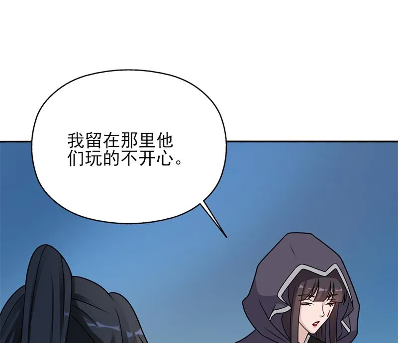 第336话 抓紧时间干正事 第32页