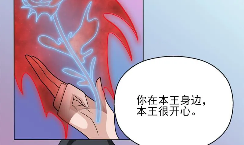 第336话 抓紧时间干正事 第35页