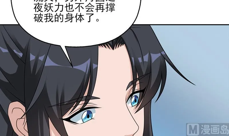 第336话 抓紧时间干正事 第42页