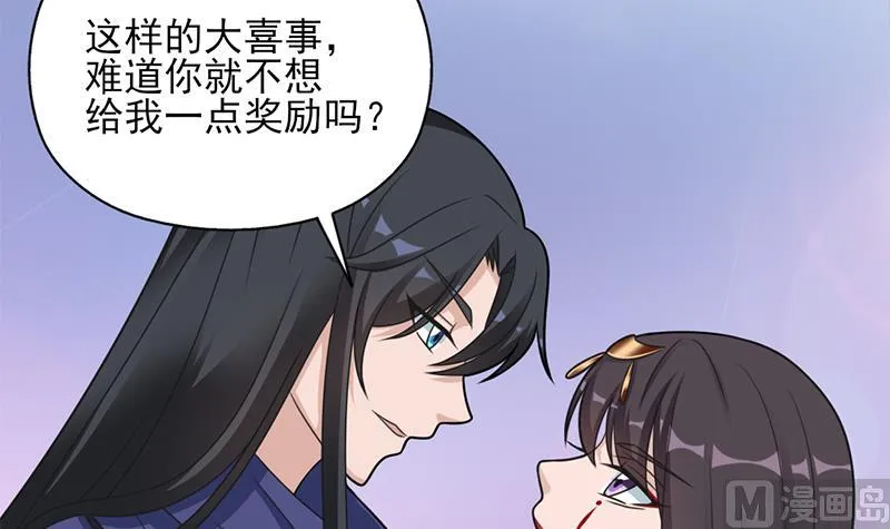 第336话 抓紧时间干正事 第45页