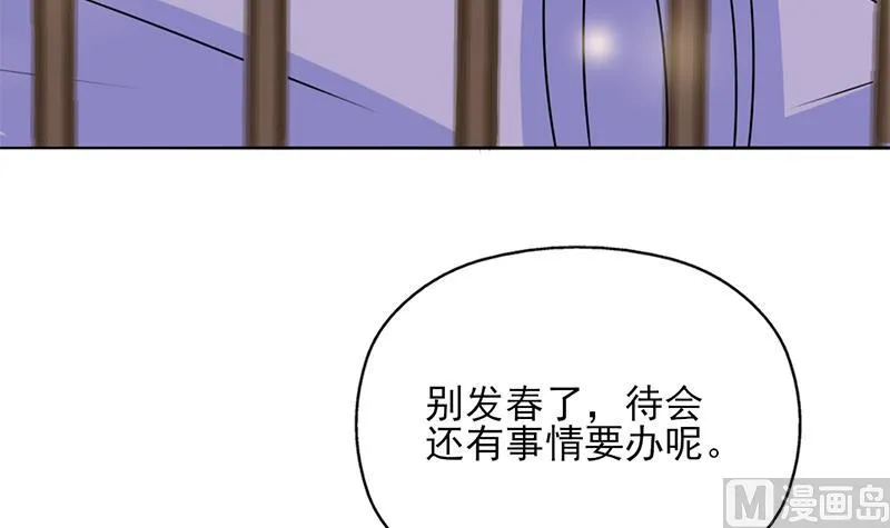第336话 抓紧时间干正事 第48页