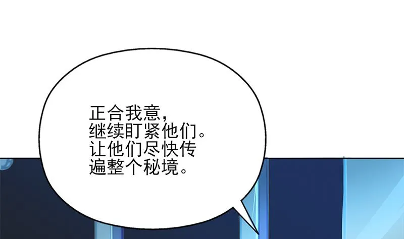 第336话 抓紧时间干正事 第62页
