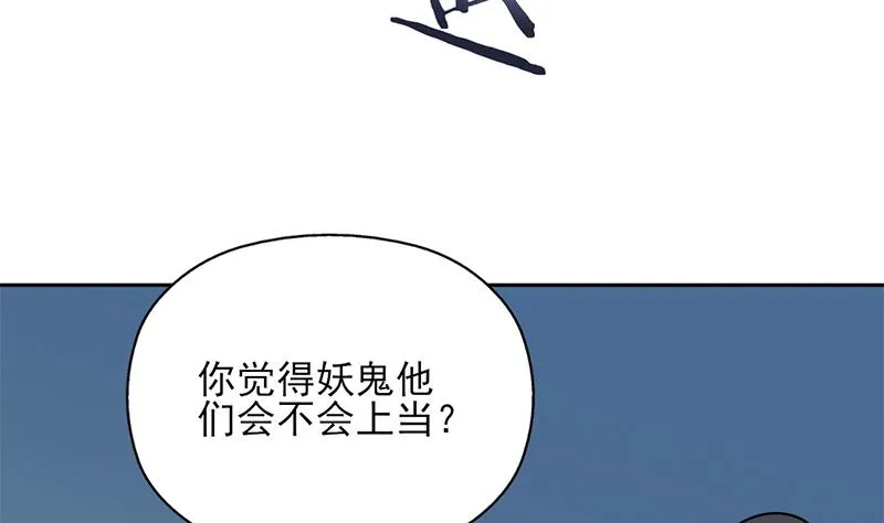 第336话 抓紧时间干正事 第68页