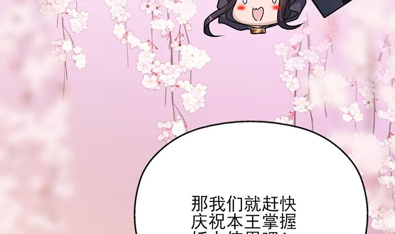第336话 抓紧时间干正事 第77页