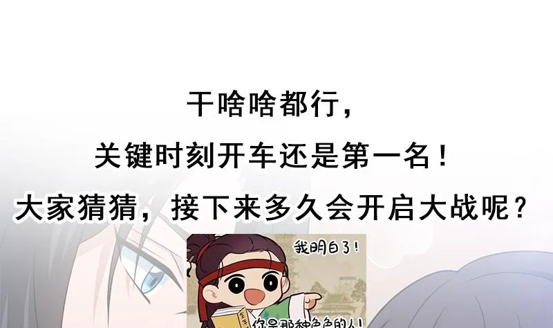 第336话 抓紧时间干正事 第82页