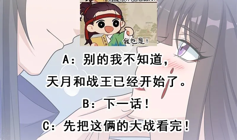 第336话 抓紧时间干正事 第83页