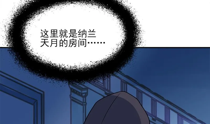 第337话 厉坤上钩 第22页
