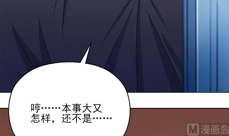 第337话 厉坤上钩 第42页