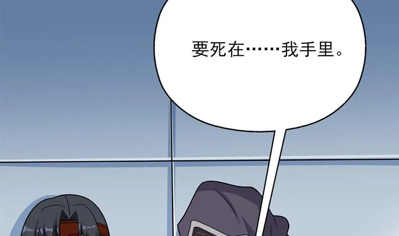 第337话 厉坤上钩 第44页