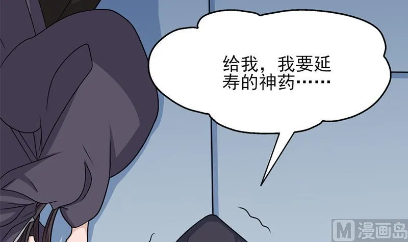 第337话 厉坤上钩 第51页