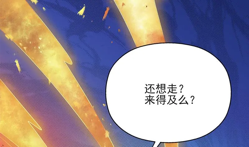 第337话 厉坤上钩 第67页
