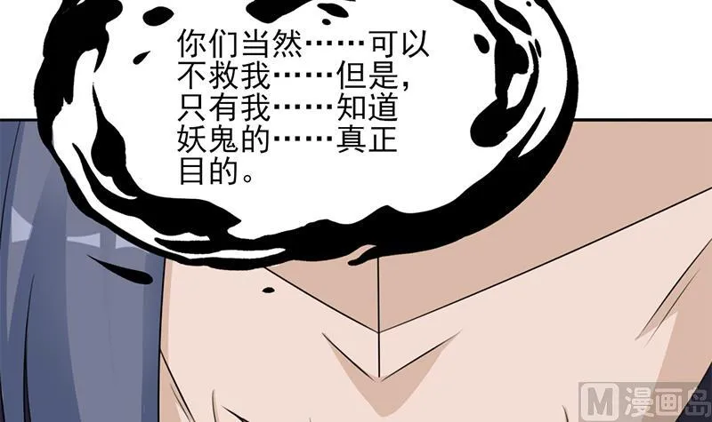 第337话 厉坤上钩 第87页