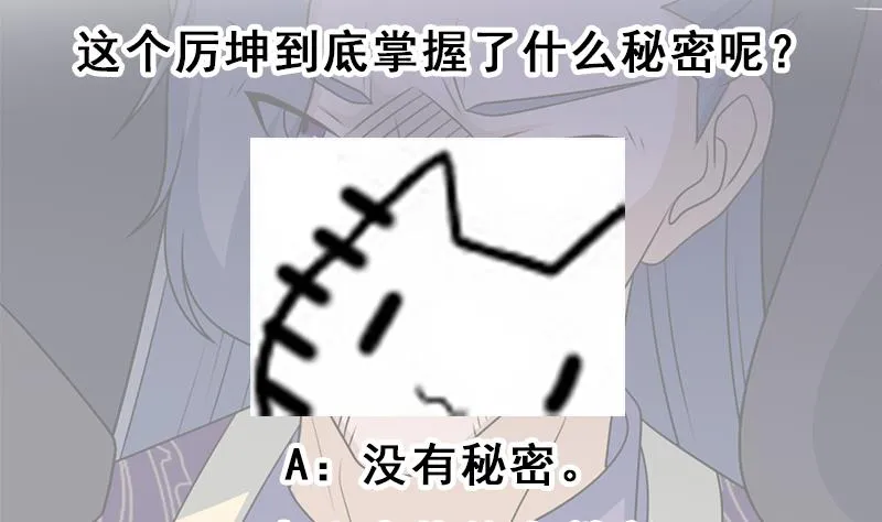 第337话 厉坤上钩 第97页