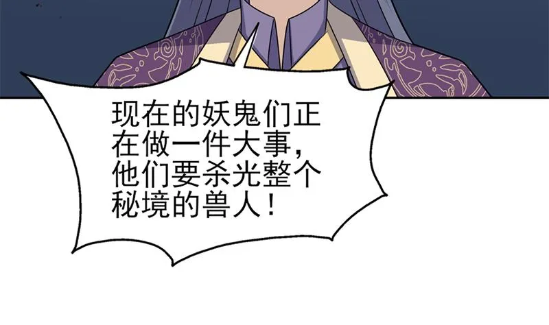 第338话 跟我玩伎俩？ 第10页