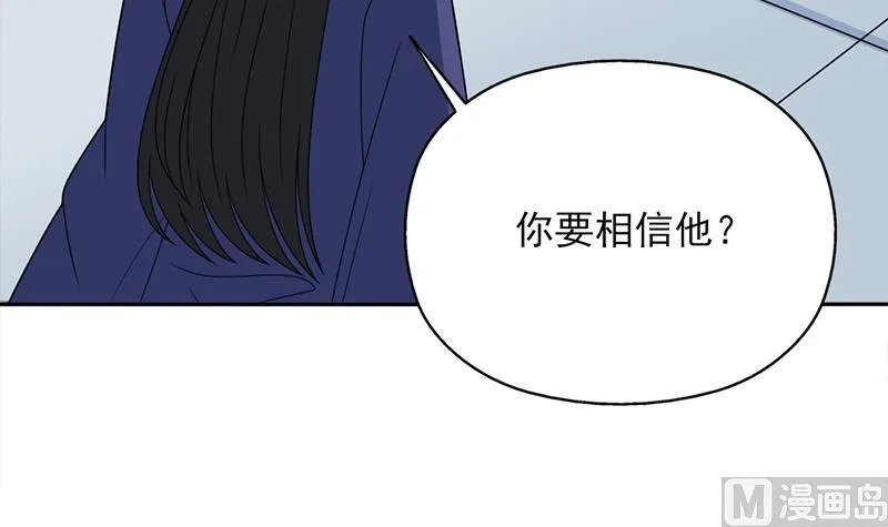 第338话 跟我玩伎俩？ 第24页