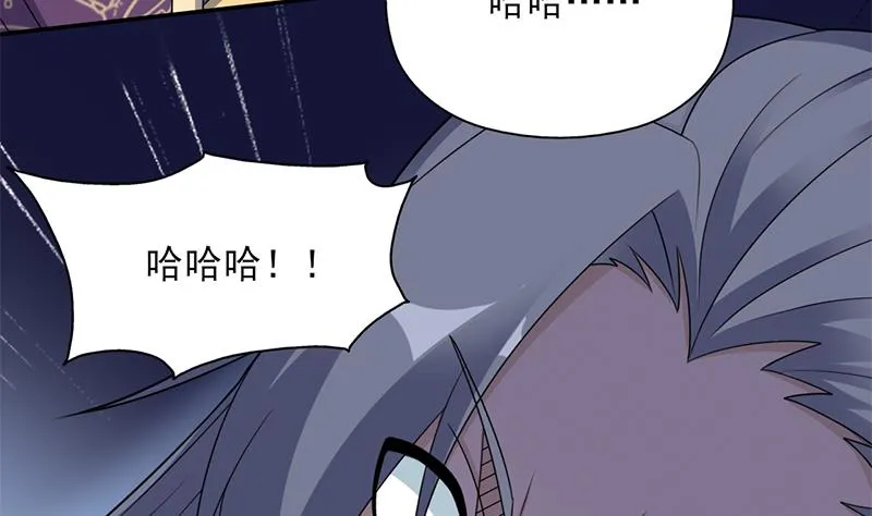 第338话 跟我玩伎俩？ 第29页