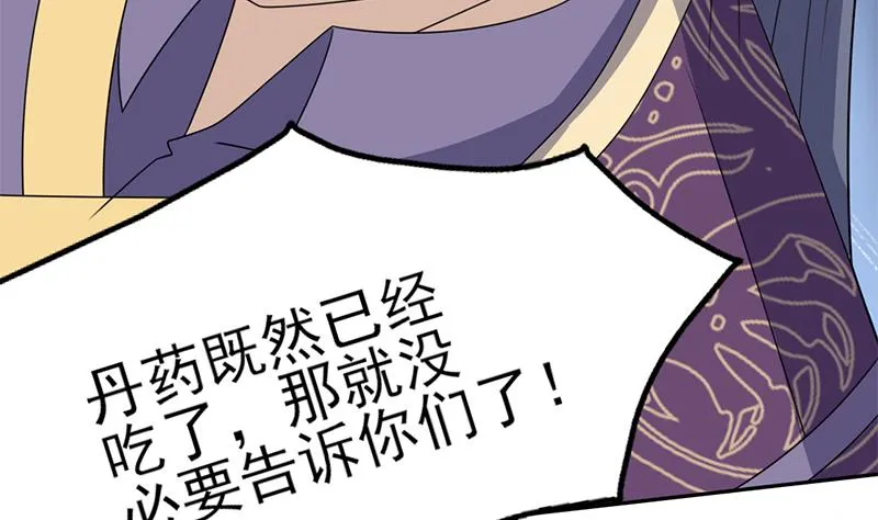 第338话 跟我玩伎俩？ 第31页