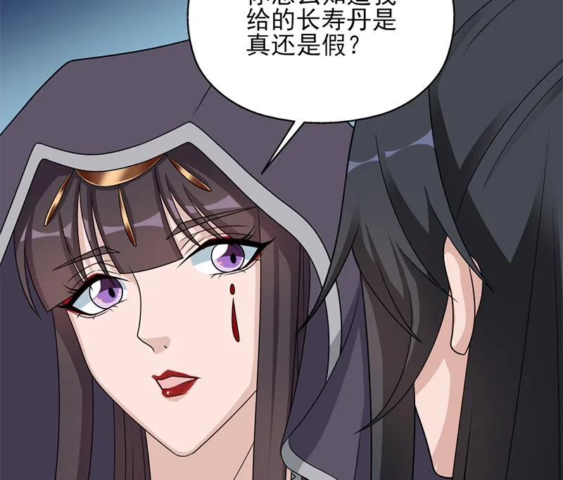第338话 跟我玩伎俩？ 第38页