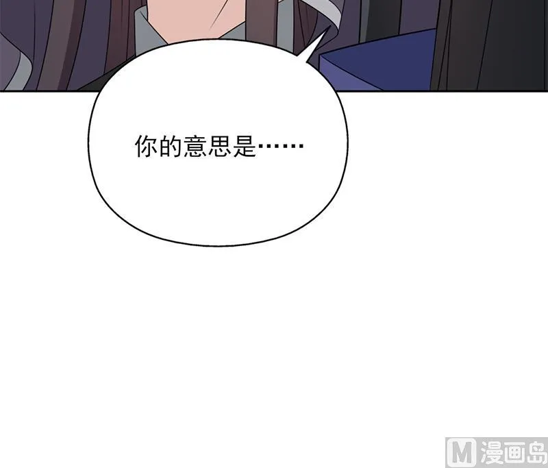 第338话 跟我玩伎俩？ 第39页