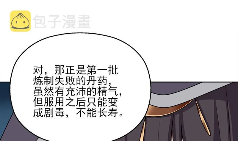 第338话 跟我玩伎俩？ 第40页