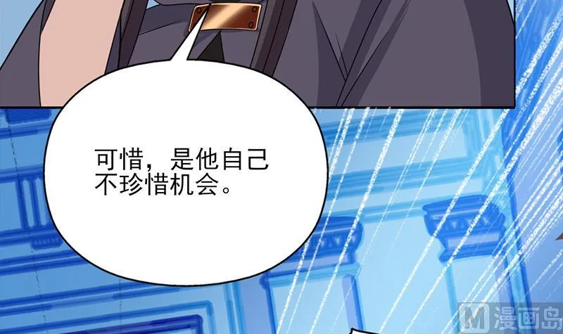 第338话 跟我玩伎俩？ 第48页