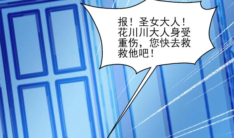 第338话 跟我玩伎俩？ 第49页