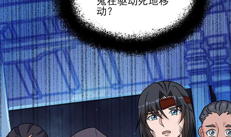 第338话 跟我玩伎俩？ 第61页