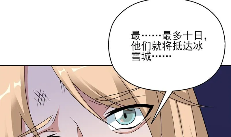 第338话 跟我玩伎俩？ 第64页