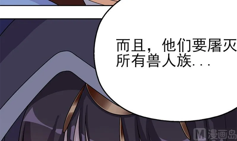 第338话 跟我玩伎俩？ 第66页