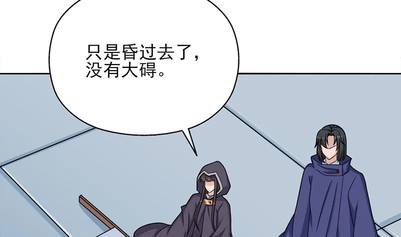 第339话 温情一刻！ 第8页