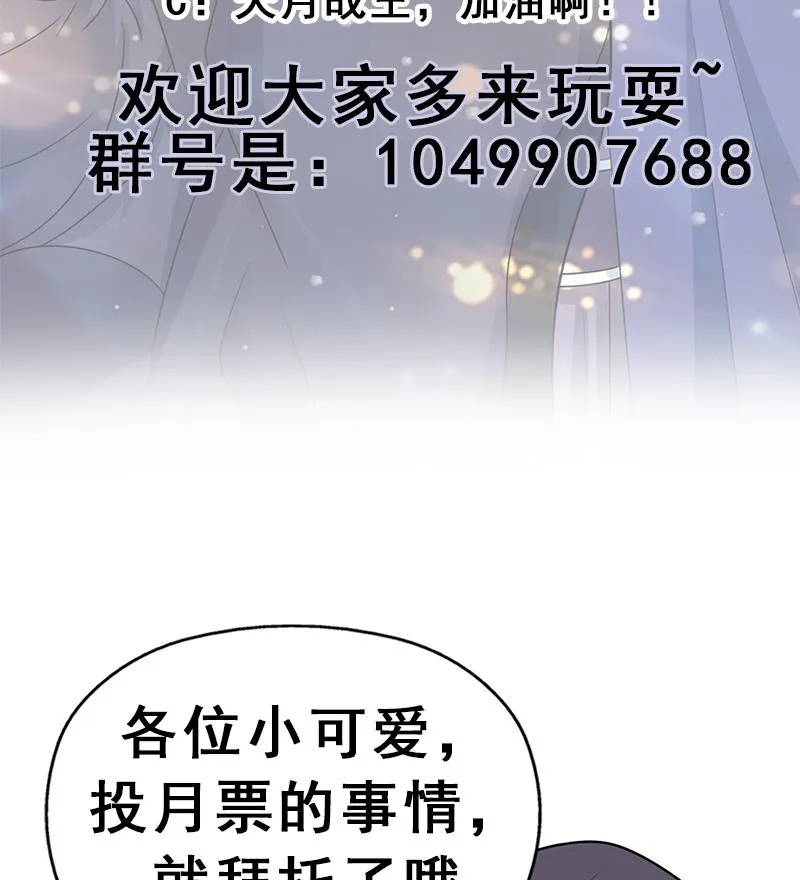 第339话 温情一刻！ 第79页
